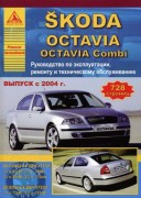 Octavia combi argo 2004